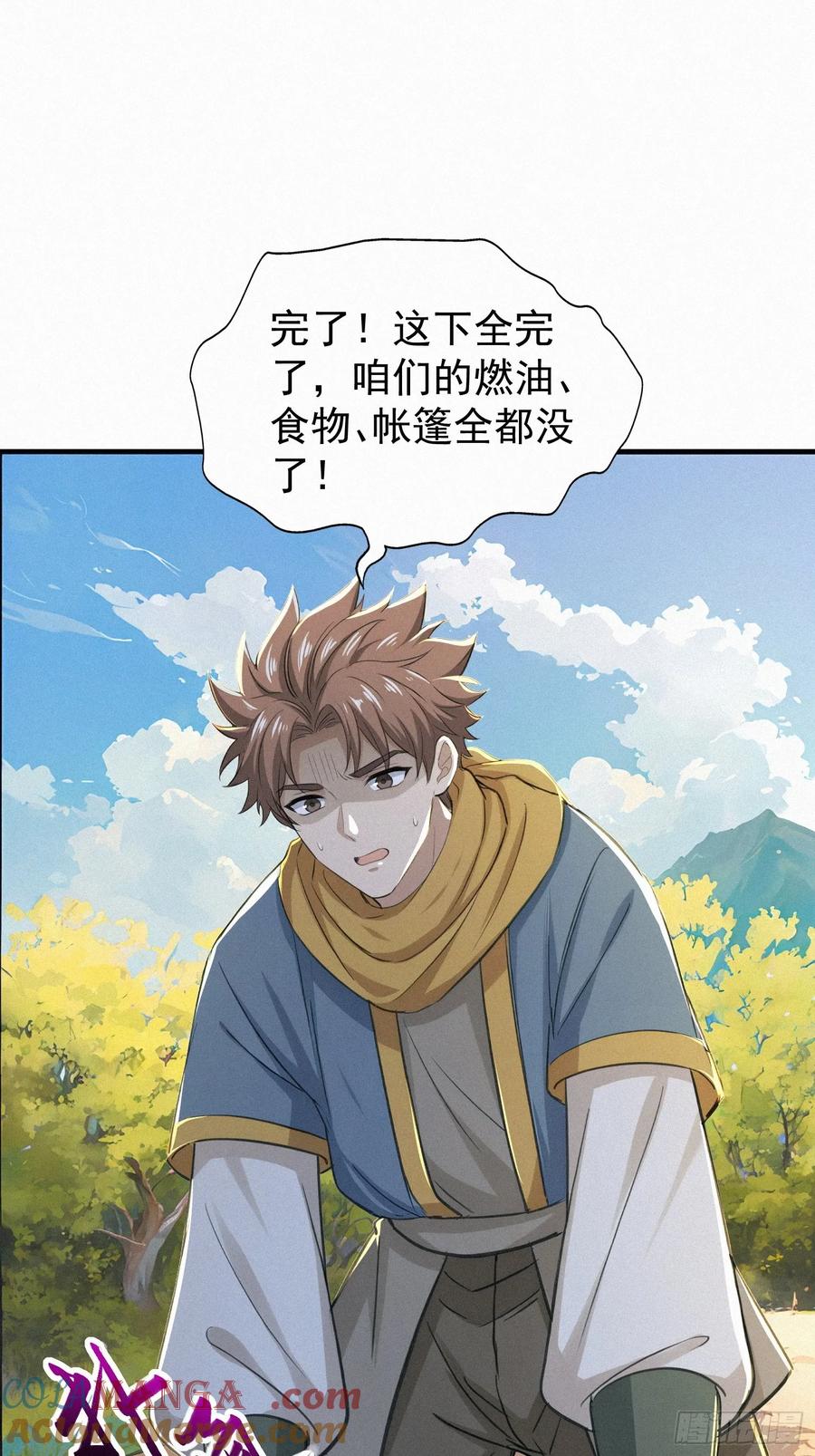《浩劫余生》20 陷入荒漠绝境！ 第52页