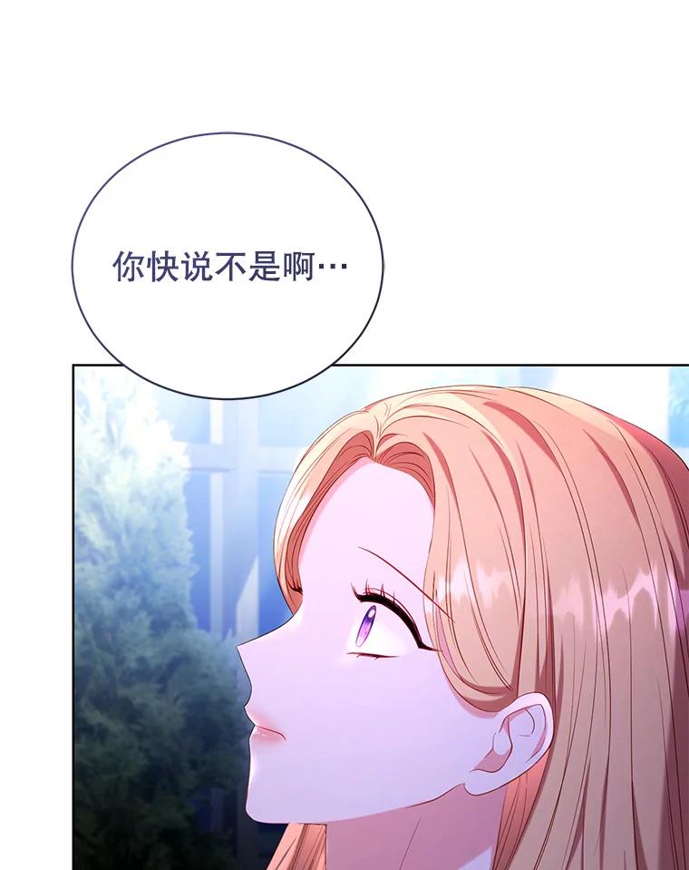 《乙女游戏中的女仆想辞职》20.夜晚的温室 第31页