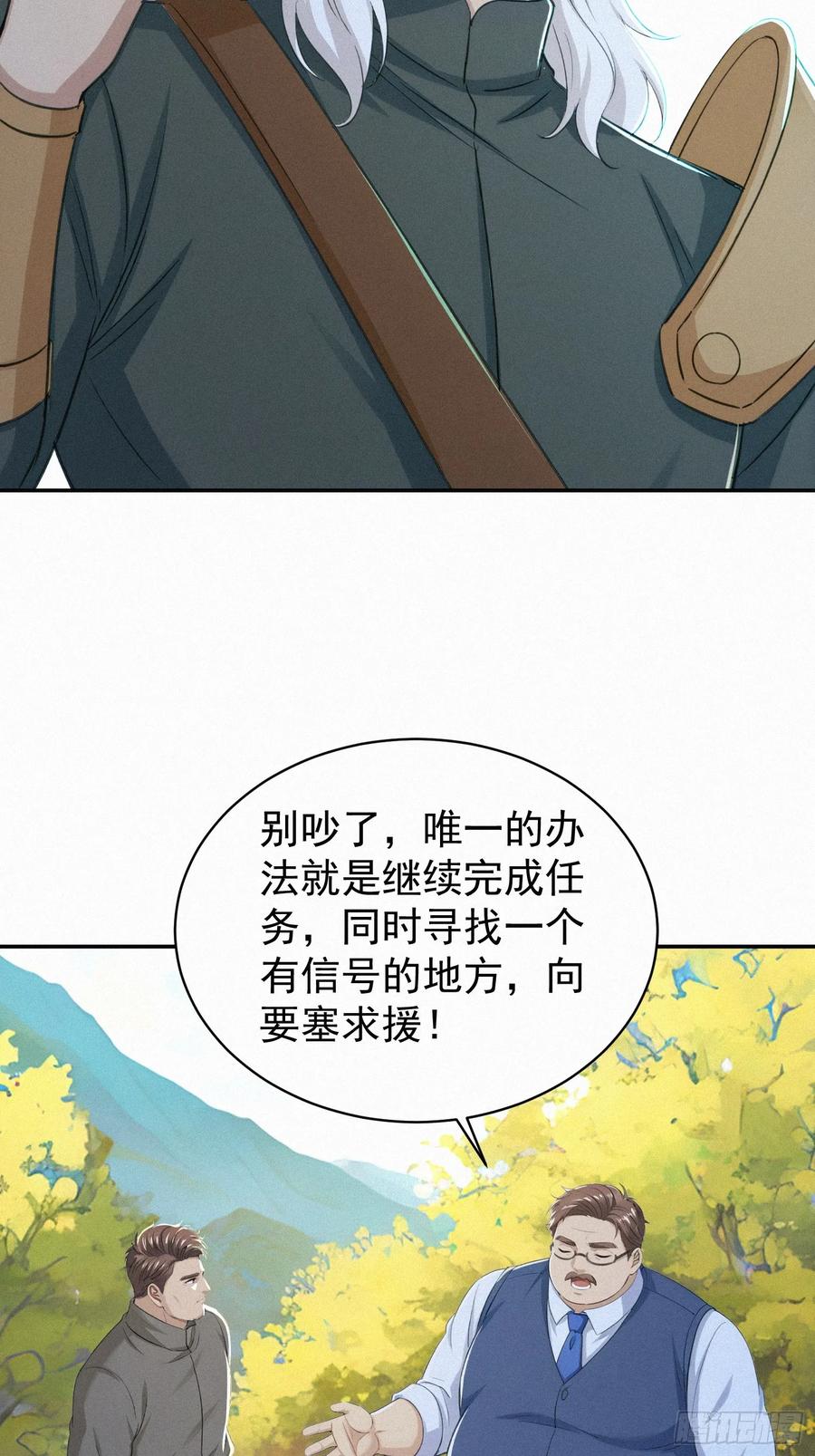 《浩劫余生》20 陷入荒漠绝境！ 第56页