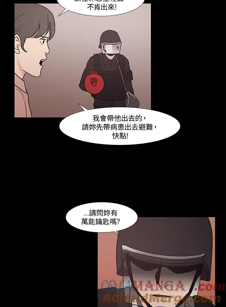 《全国死刑公投》第21话 第13页