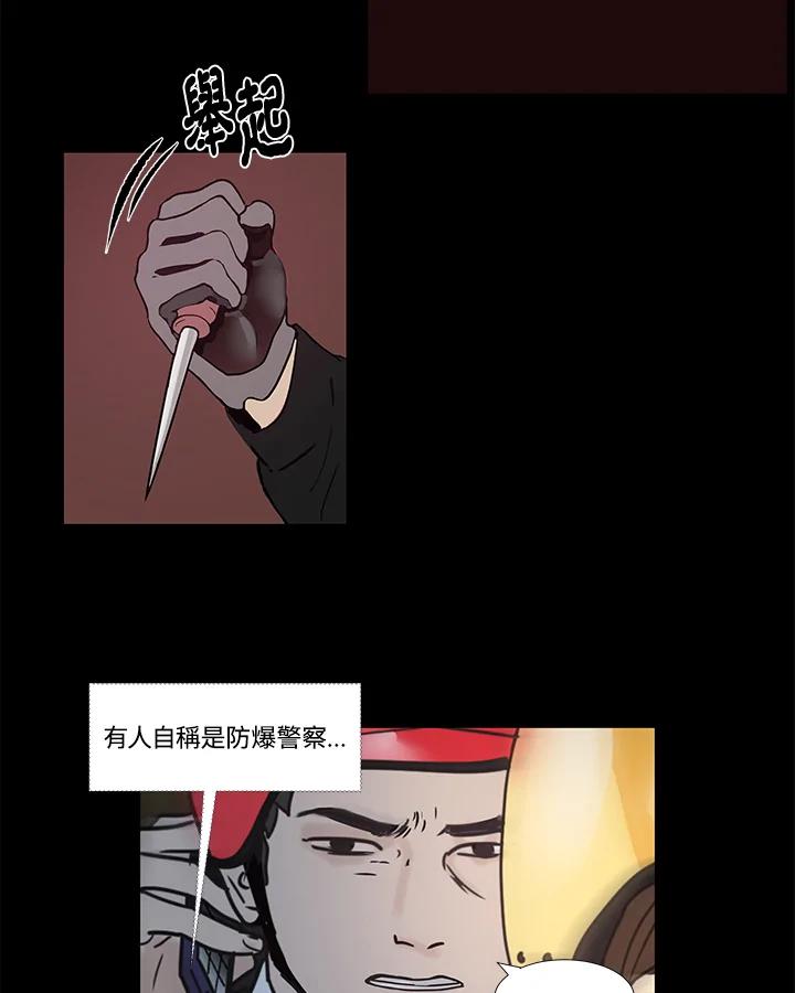 《全国死刑公投》第21话 第17页