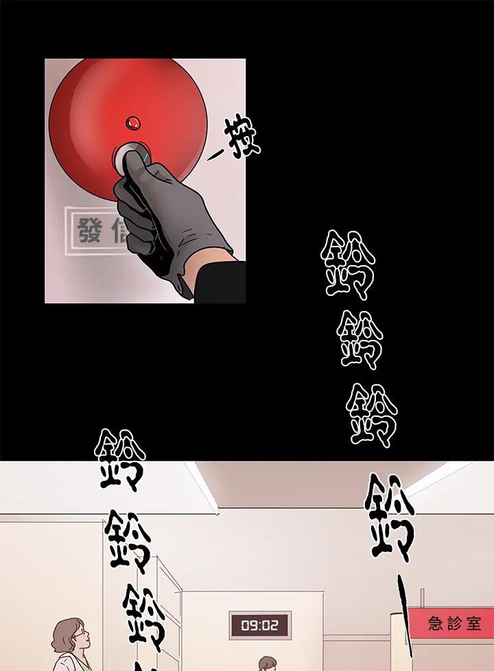 《全国死刑公投》第21话 第8页