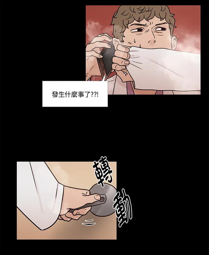 《全国死刑公投》第21话 第29页