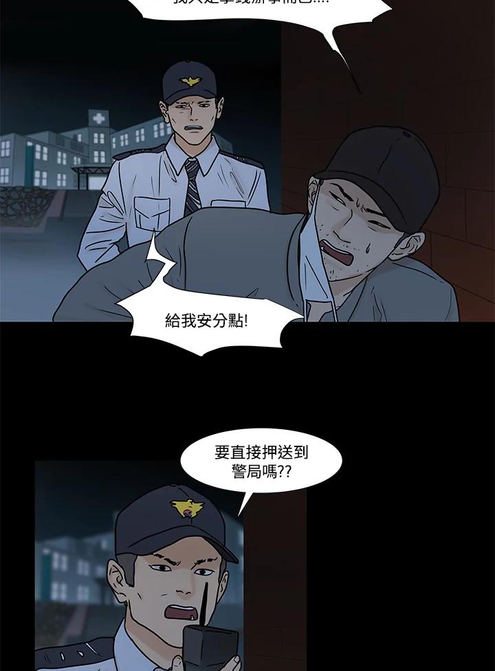 《全国死刑公投》第21话 第6页