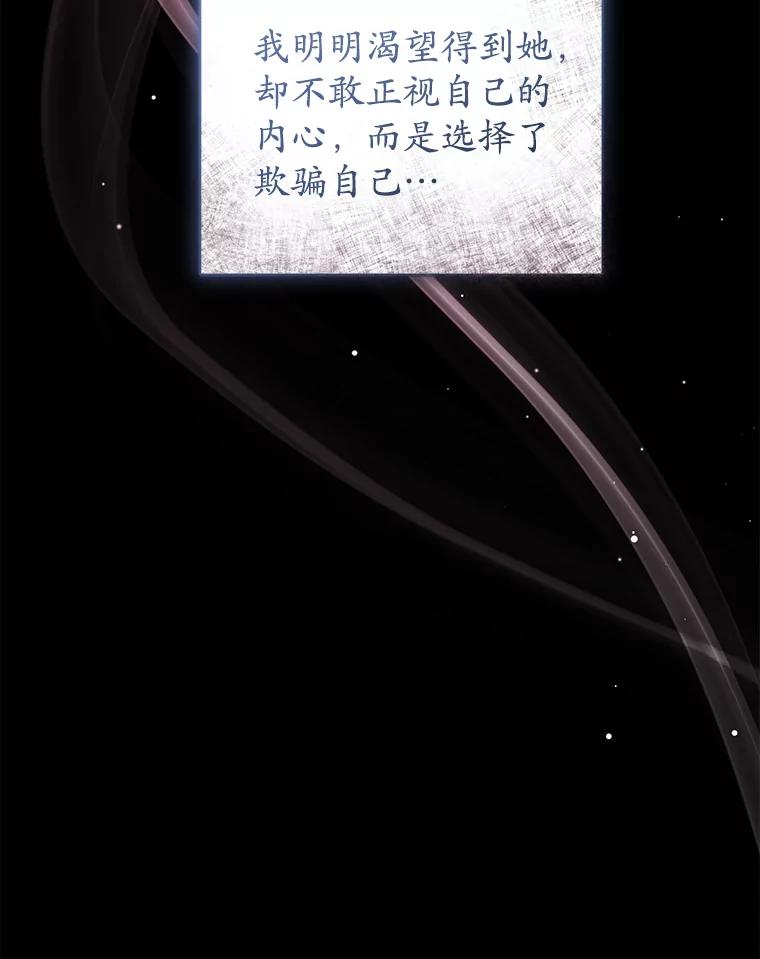 《乙女游戏中的女仆想辞职》20.夜晚的温室 第35页