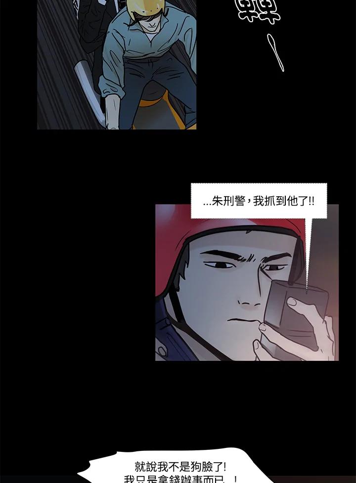 《全国死刑公投》第21话 第5页