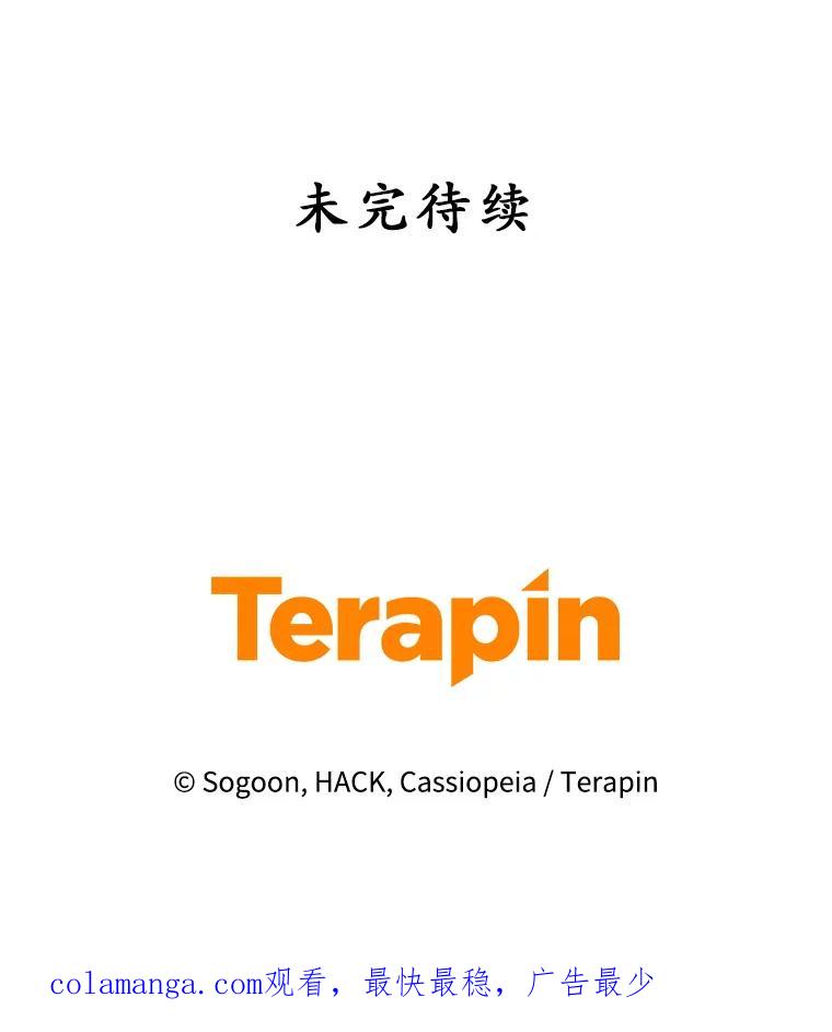 《乙女游戏中的女仆想辞职》20.夜晚的温室 第136页