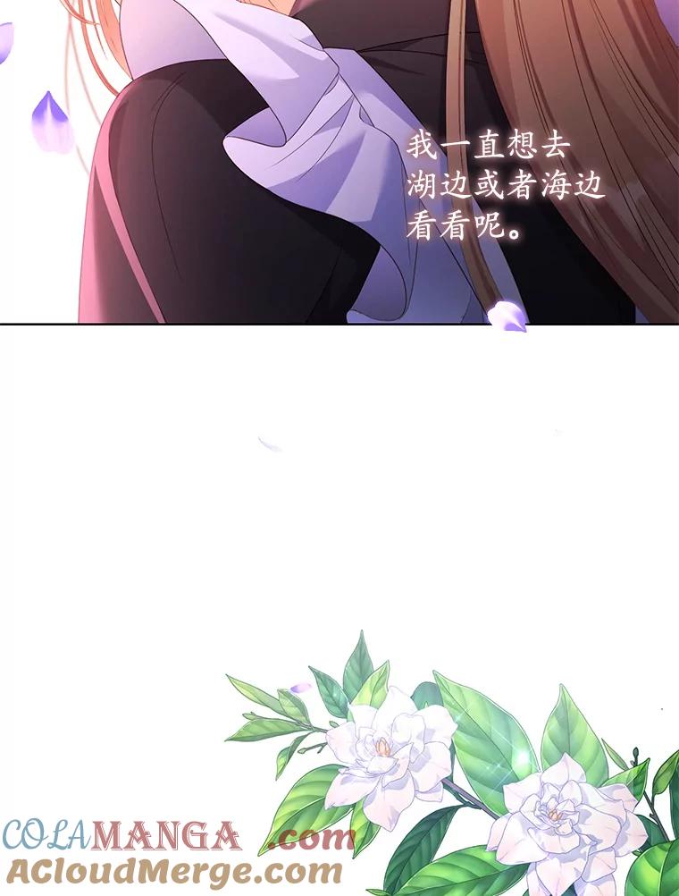 《乙女游戏中的女仆想辞职》20.夜晚的温室 第61页