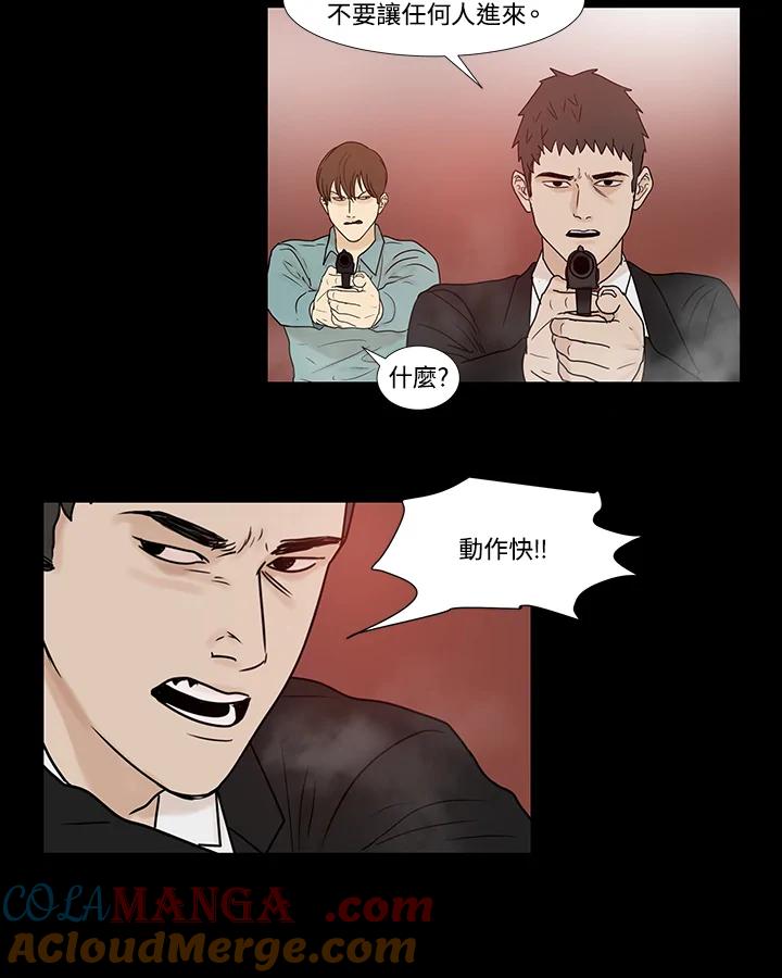《全国死刑公投》第21话 第40页