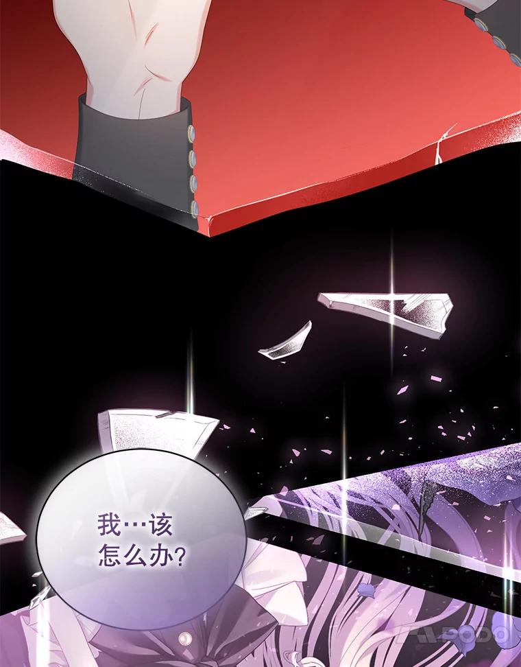 《乙女游戏中的女仆想辞职》21.和奥蒂斯的往事 第84页