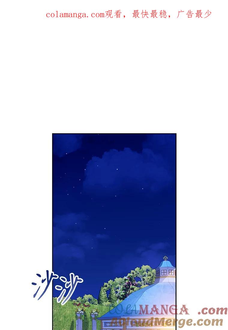 《乙女游戏中的女仆想辞职》21.和奥蒂斯的往事 第1页