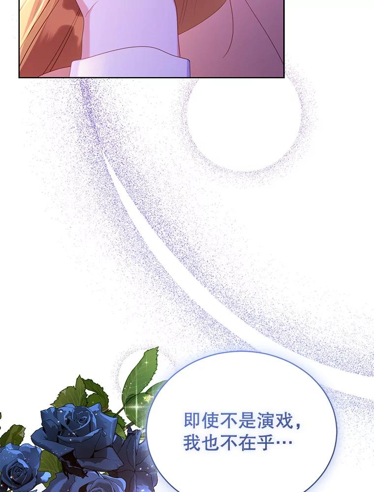 《乙女游戏中的女仆想辞职》21.和奥蒂斯的往事 第66页