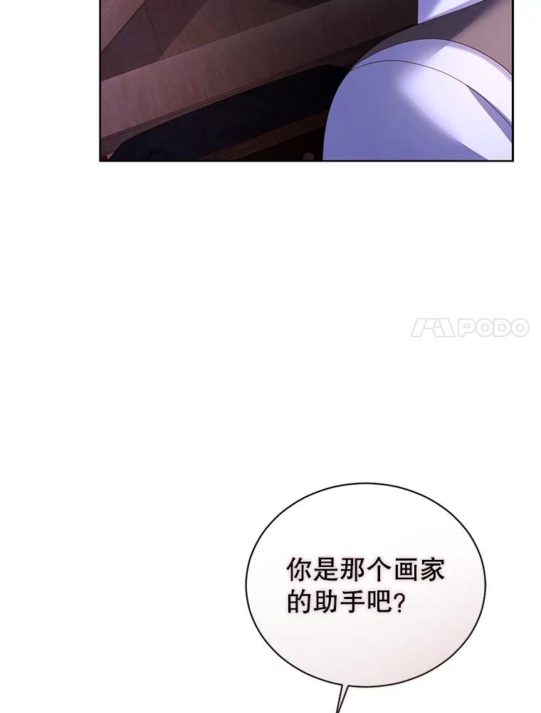 《乙女游戏中的女仆想辞职》21.和奥蒂斯的往事 第7页