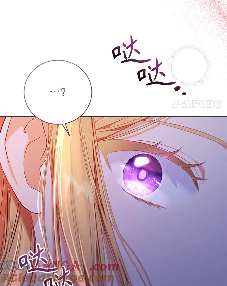 《乙女游戏中的女仆想辞职》21.和奥蒂斯的往事 第137页