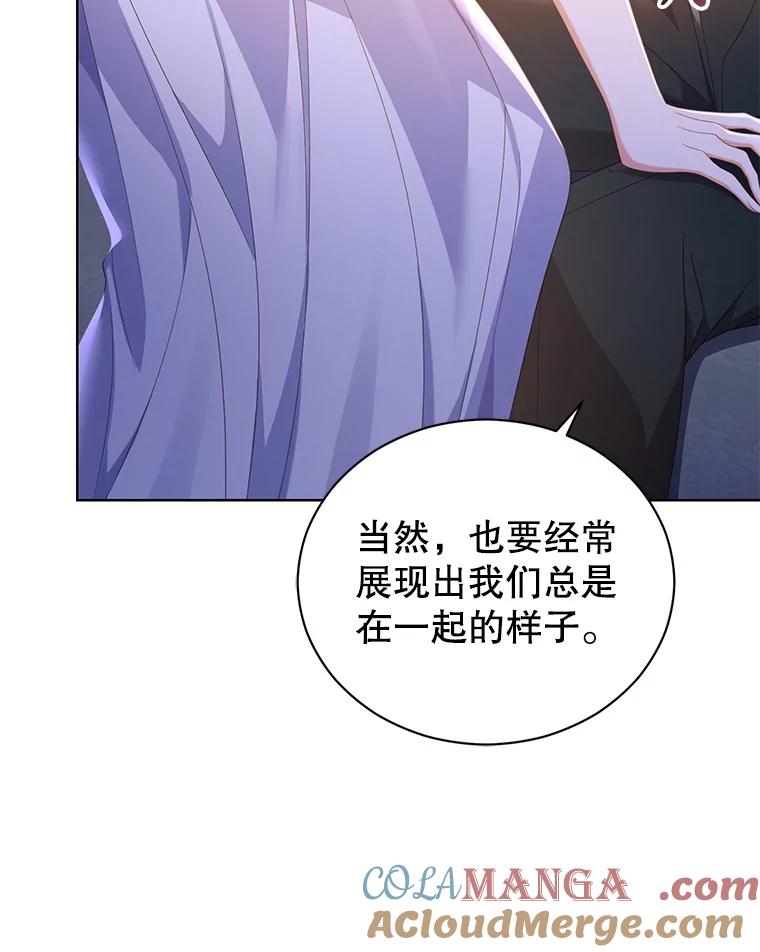 《乙女游戏中的女仆想辞职》21.和奥蒂斯的往事 第57页