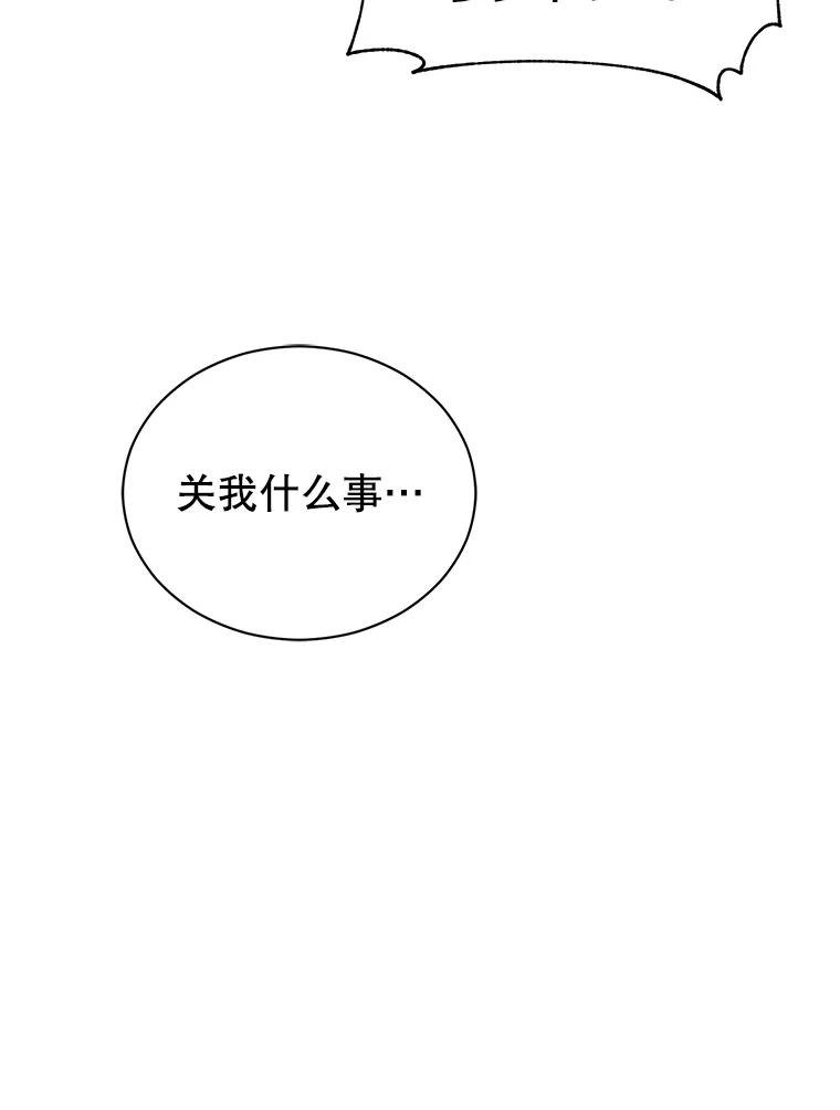 《乙女游戏中的女仆想辞职》21.和奥蒂斯的往事 第11页