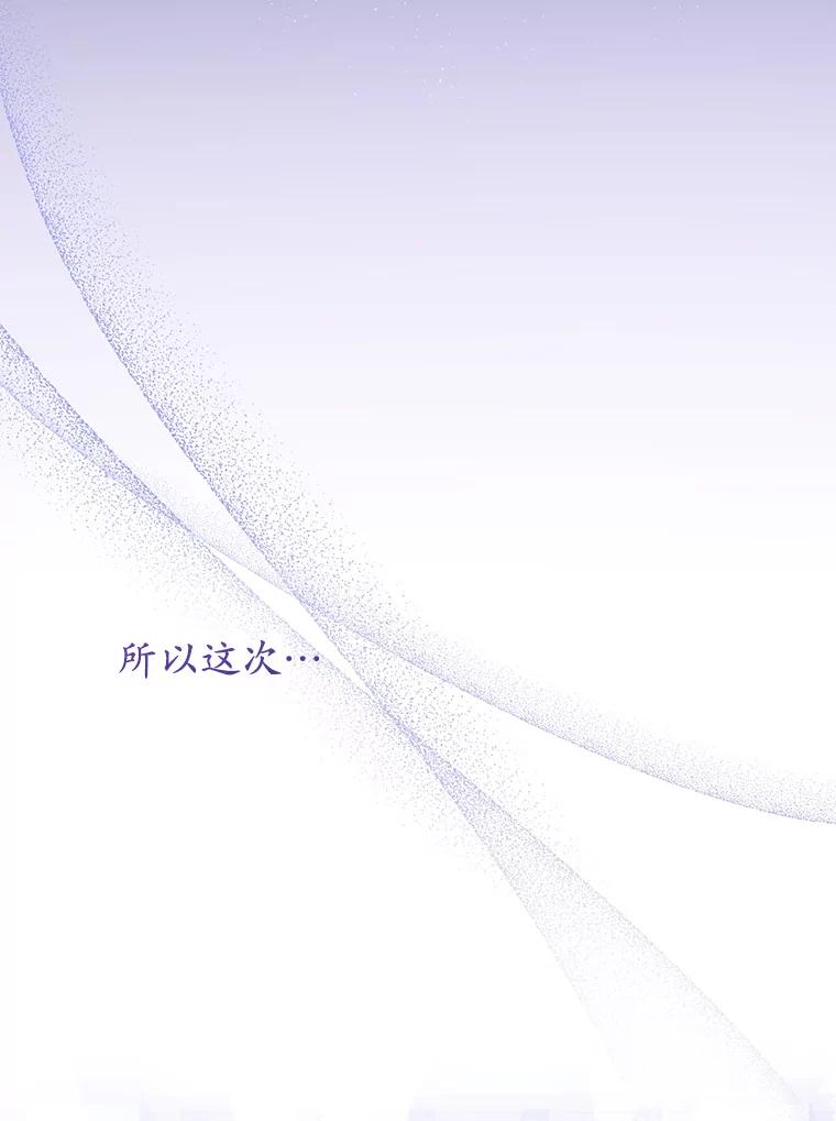 《乙女游戏中的女仆想辞职》21.和奥蒂斯的往事 第128页