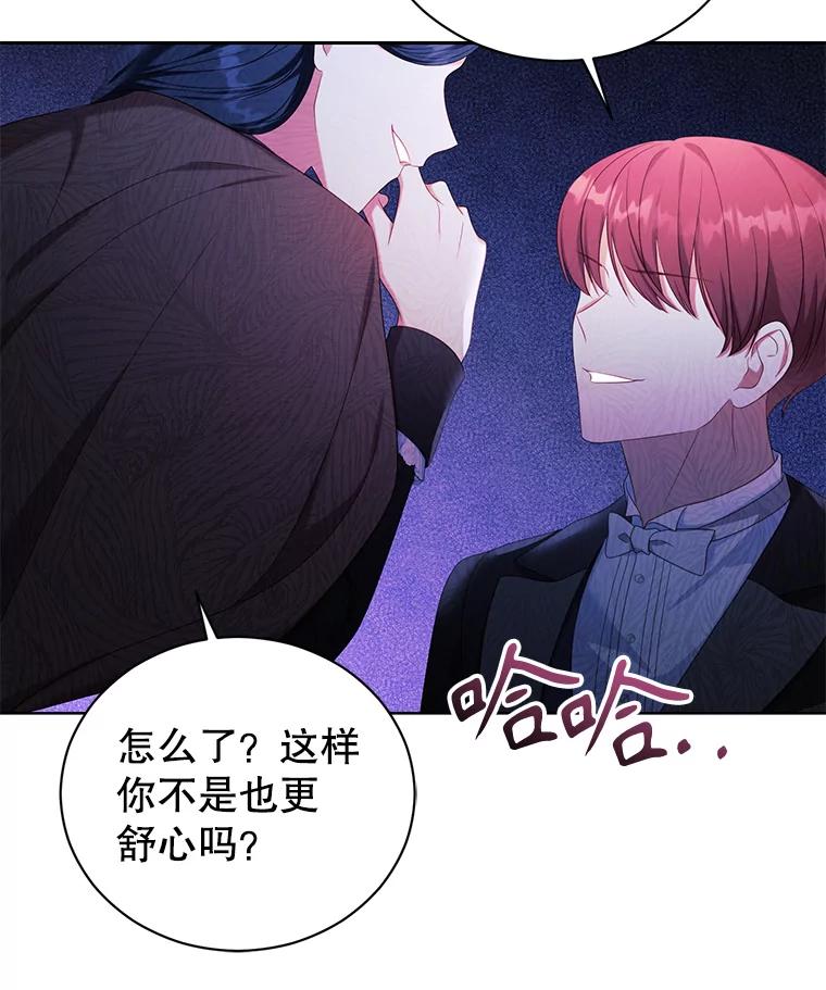 《乙女游戏中的女仆想辞职》21.和奥蒂斯的往事 第36页
