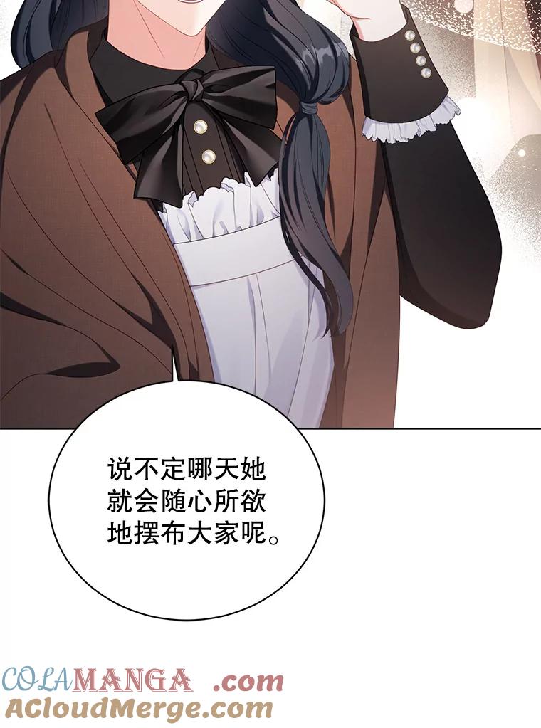 《乙女游戏中的女仆想辞职》21.和奥蒂斯的往事 第29页