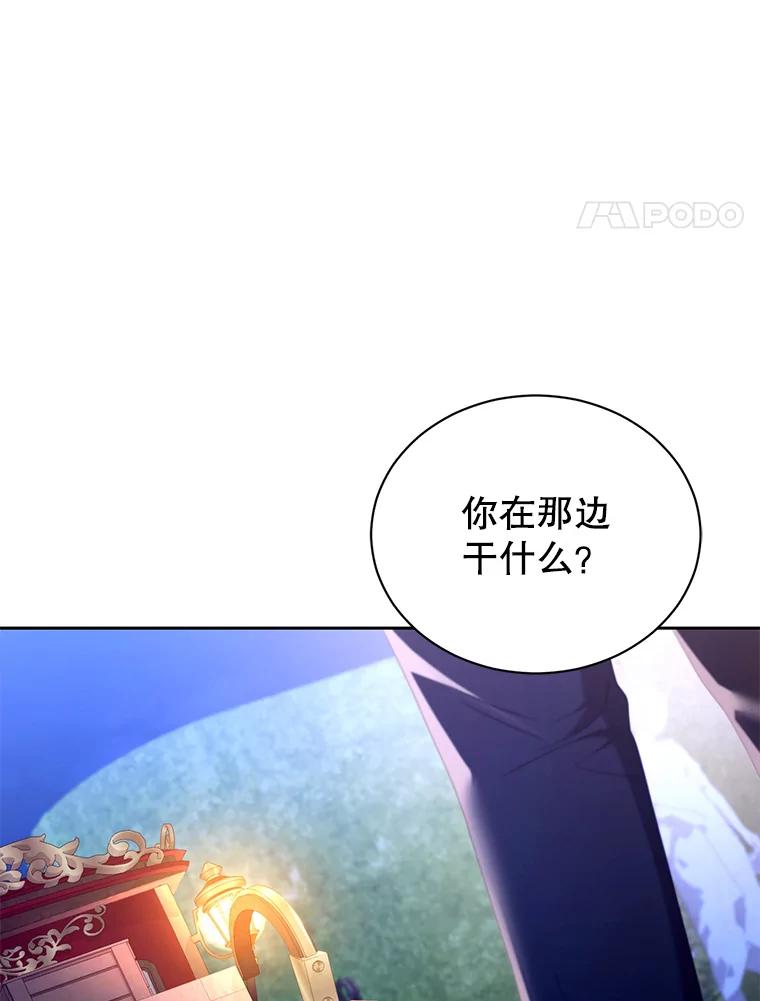 《乙女游戏中的女仆想辞职》21.和奥蒂斯的往事 第4页