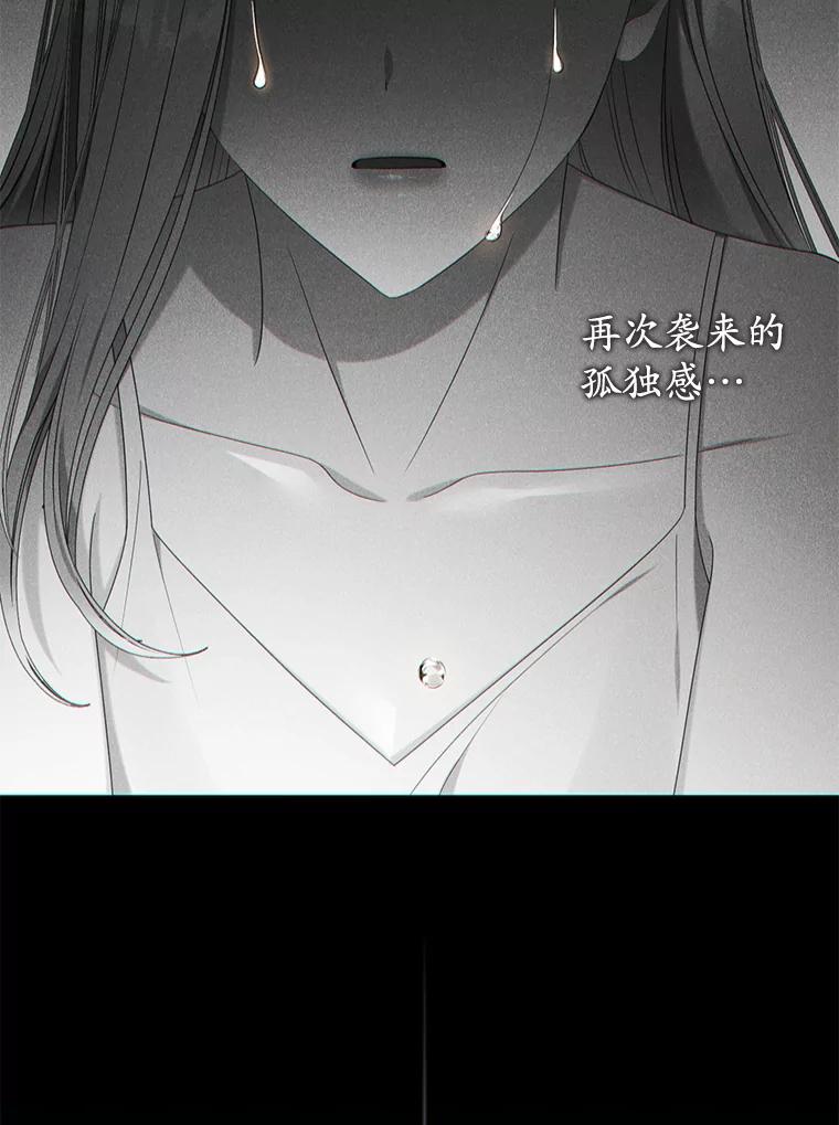 《乙女游戏中的女仆想辞职》21.和奥蒂斯的往事 第126页