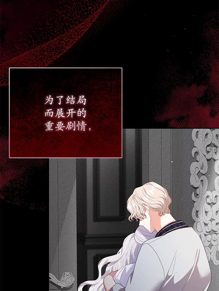 《乙女游戏中的女仆想辞职》21.和奥蒂斯的往事 第120页