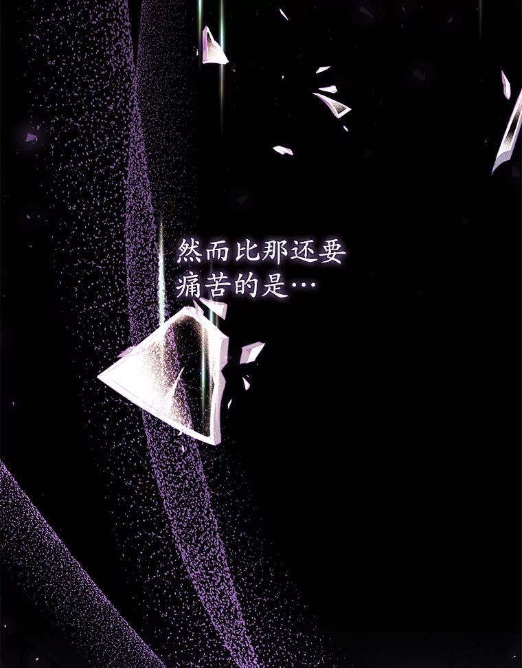 《乙女游戏中的女仆想辞职》21.和奥蒂斯的往事 第87页
