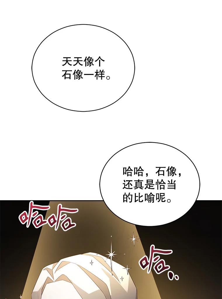 《乙女游戏中的女仆想辞职》21.和奥蒂斯的往事 第32页