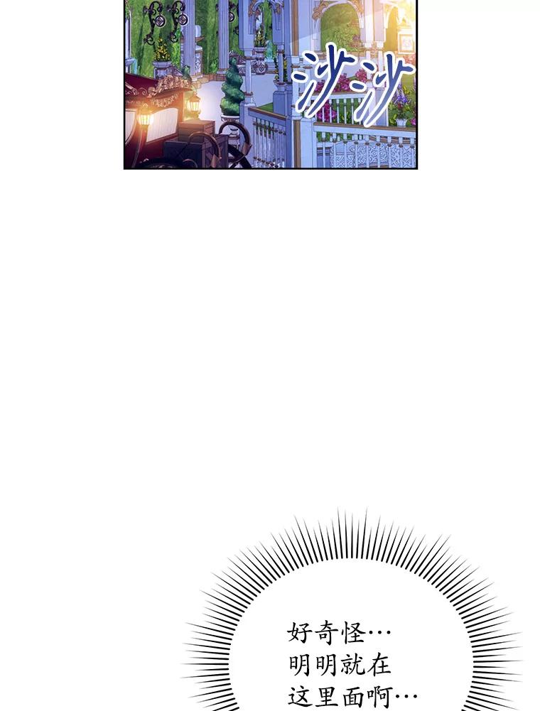 《乙女游戏中的女仆想辞职》21.和奥蒂斯的往事 第2页