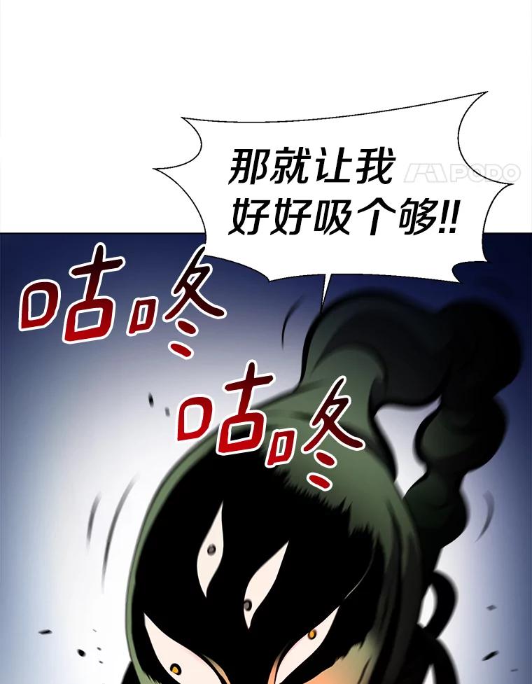 《无火之界》34.V霸 第8页