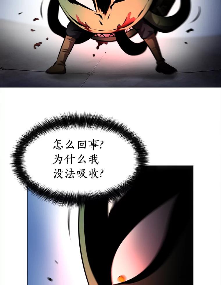 《无火之界》34.V霸 第9页