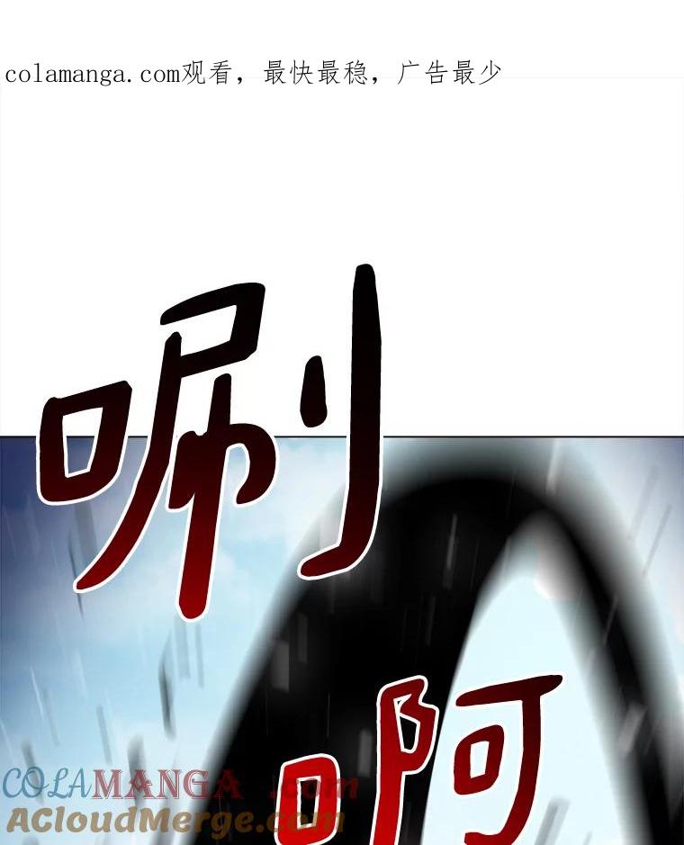 《无火之界》34.V霸 第1页