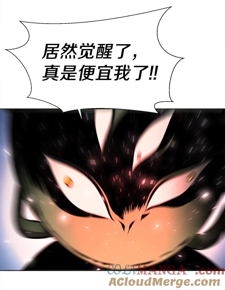 《无火之界》34.V霸 第7页
