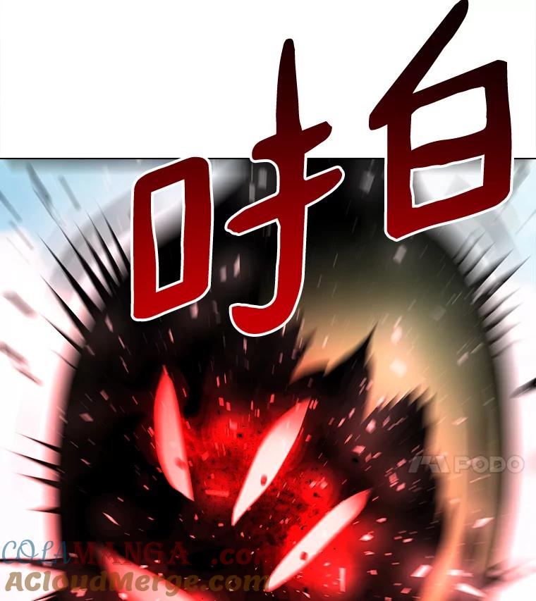 《无火之界》34.V霸 第4页