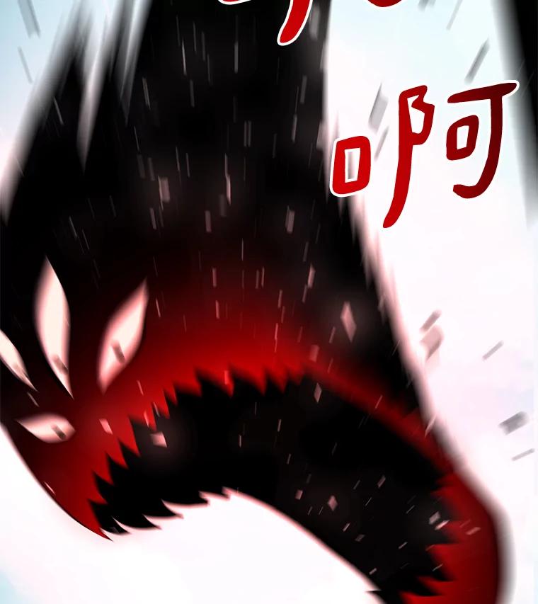 《无火之界》34.V霸 第2页