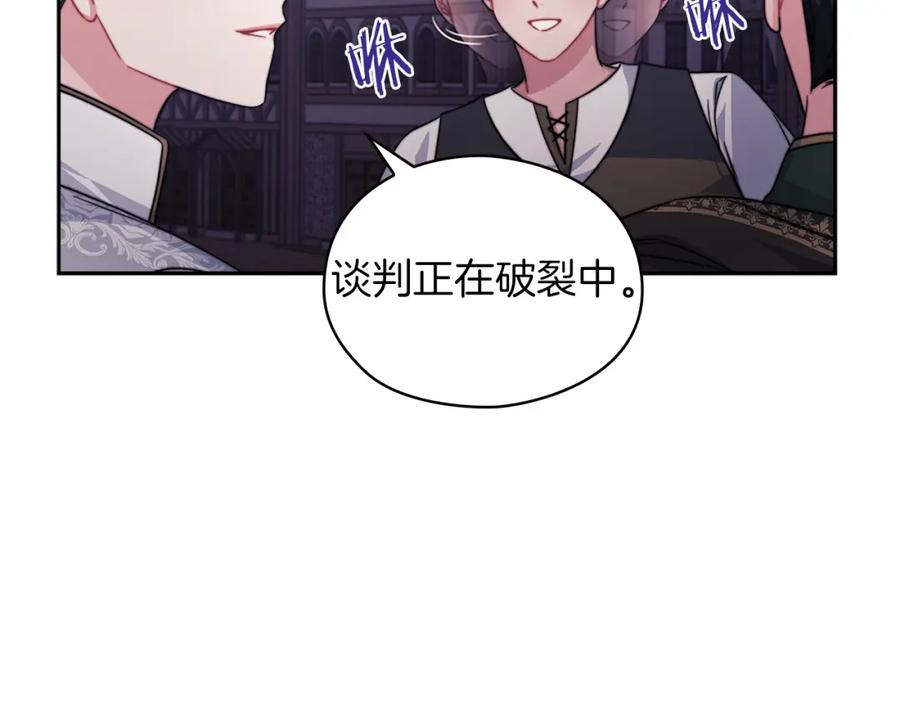 《以使者之名》第38话 混乱 第58页