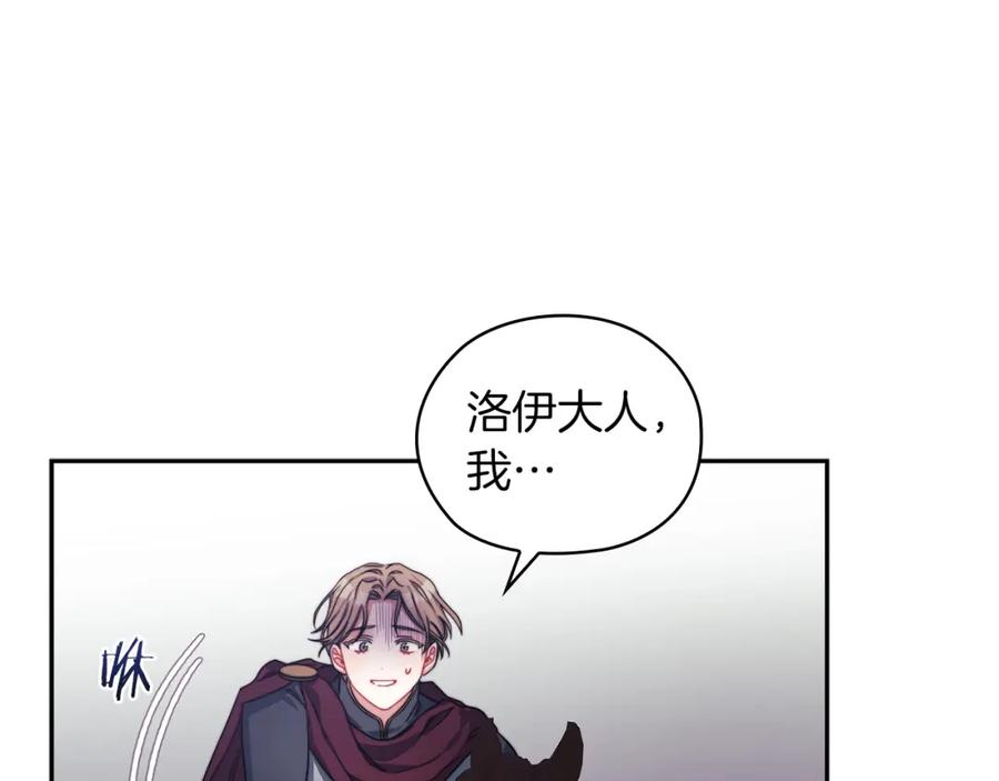 《以使者之名》第38话 混乱 第51页