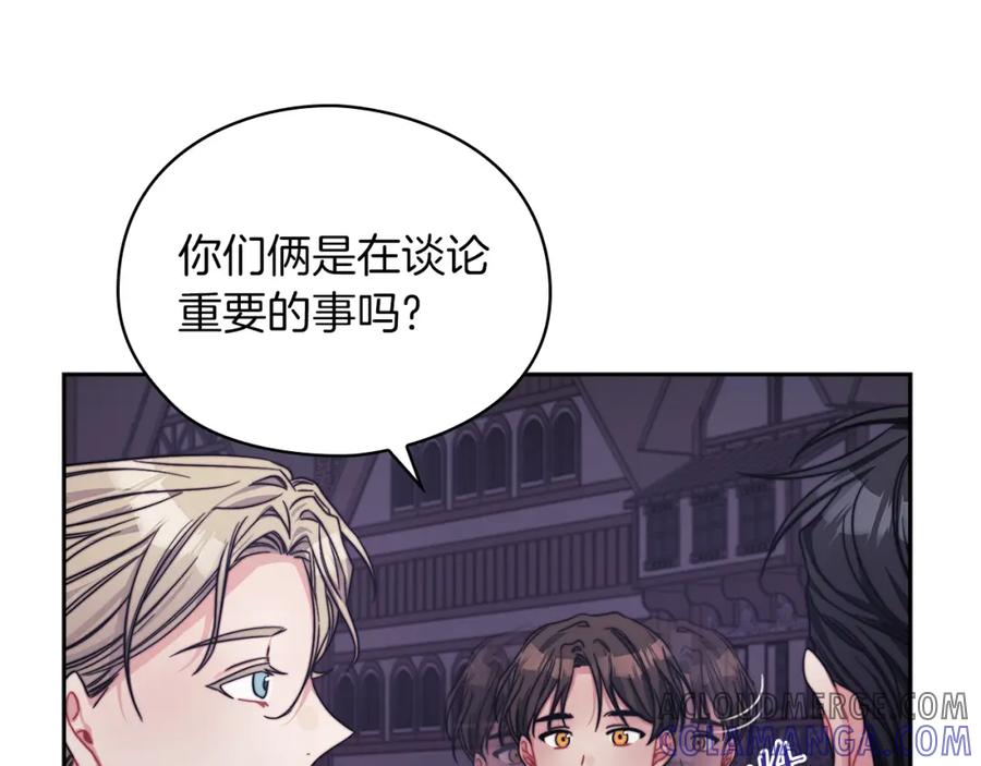 《以使者之名》第38话 混乱 第57页