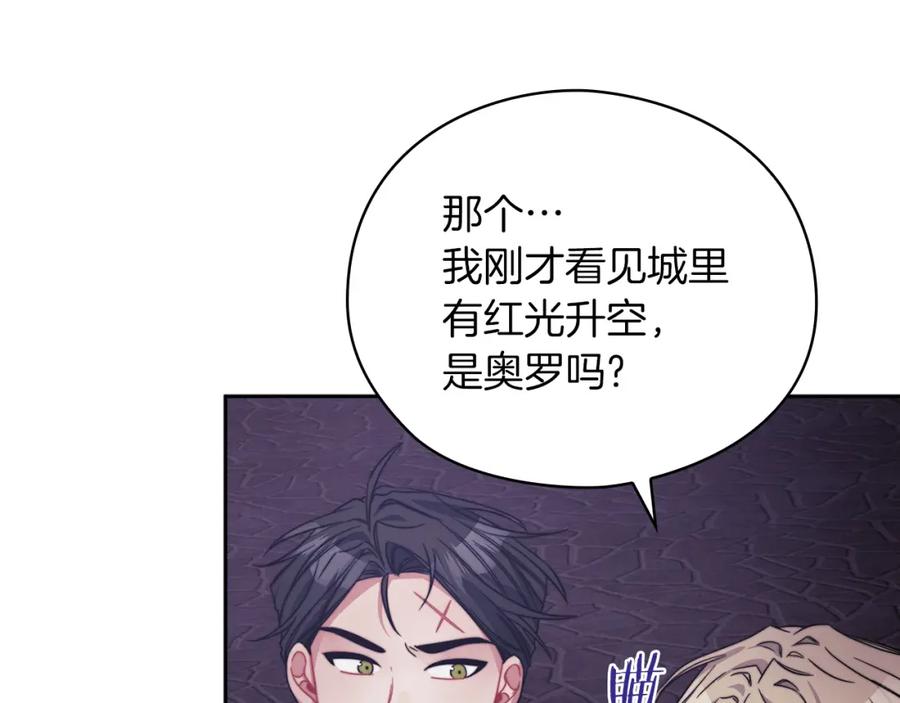 《以使者之名》第38话 混乱 第59页