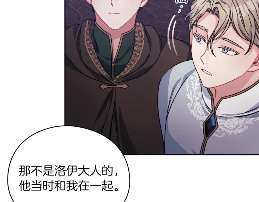 《以使者之名》第38话 混乱 第60页