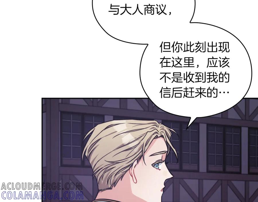 《以使者之名》第38话 混乱 第45页