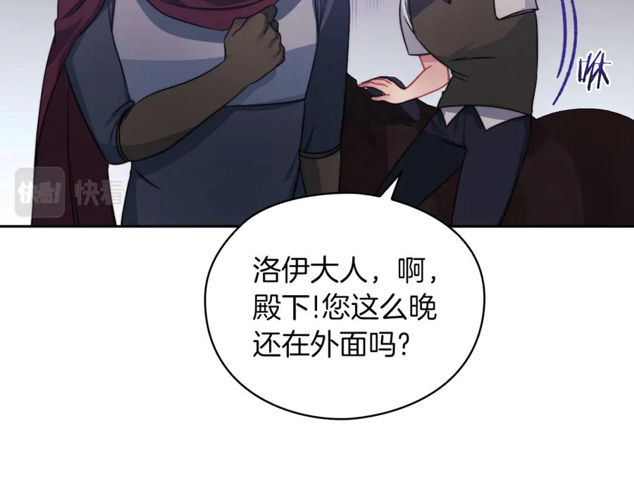 《以使者之名》第38话 混乱 第56页