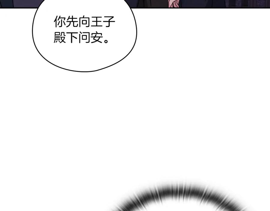 《以使者之名》第38话 混乱 第54页