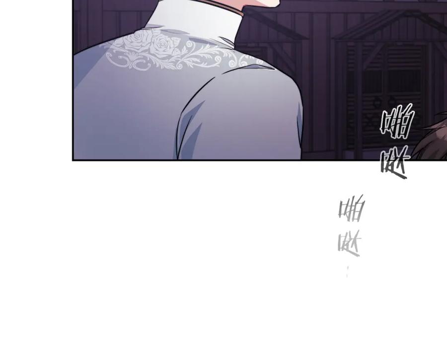 《以使者之名》第38话 混乱 第46页