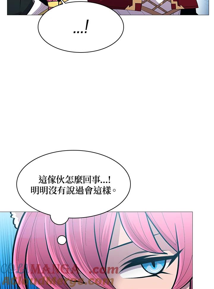 《UPDATER更新者》第66话 第67页