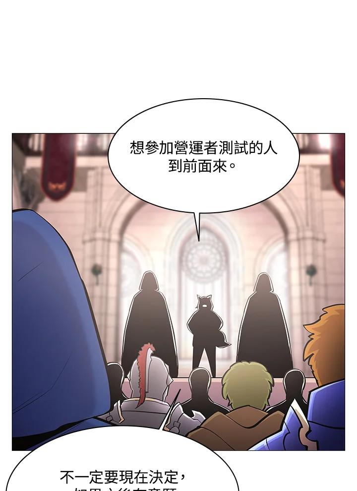《UPDATER更新者》第66话 第35页