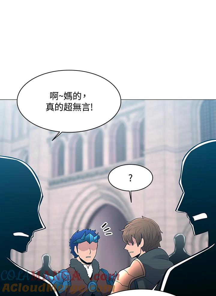 《UPDATER更新者》第66话 第10页