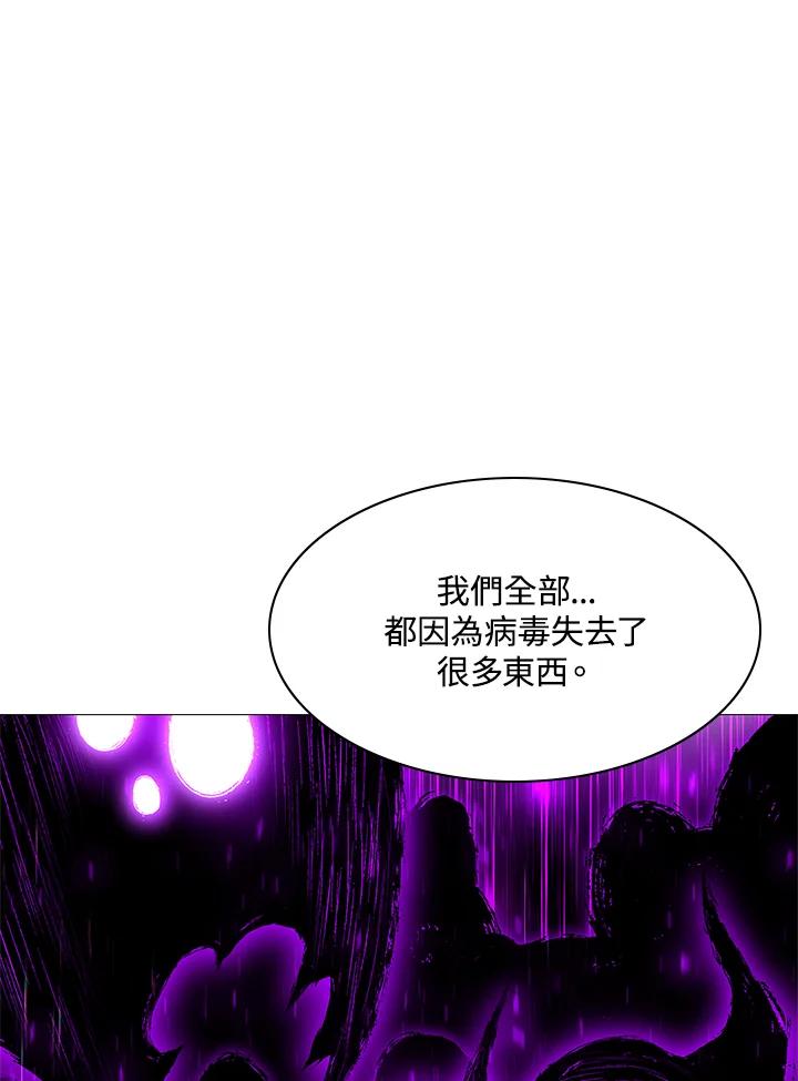 《UPDATER更新者》第66话 第69页