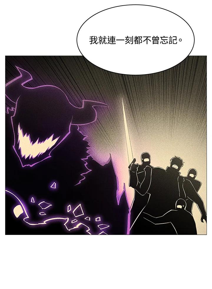 《UPDATER更新者》第66话 第71页