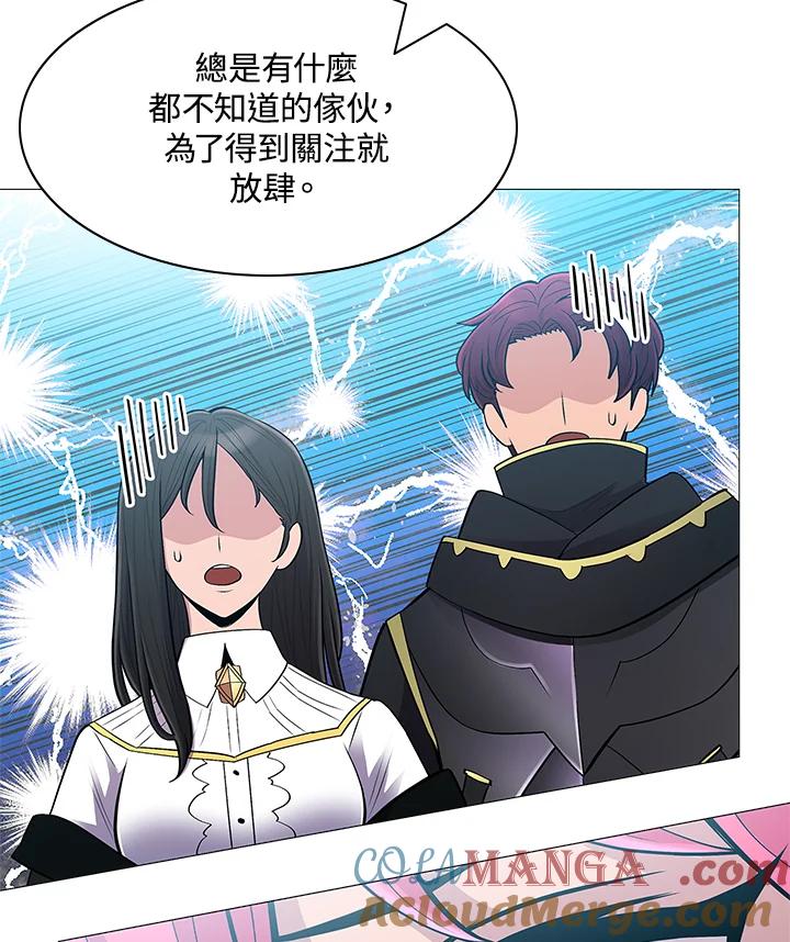 《UPDATER更新者》第66话 第88页